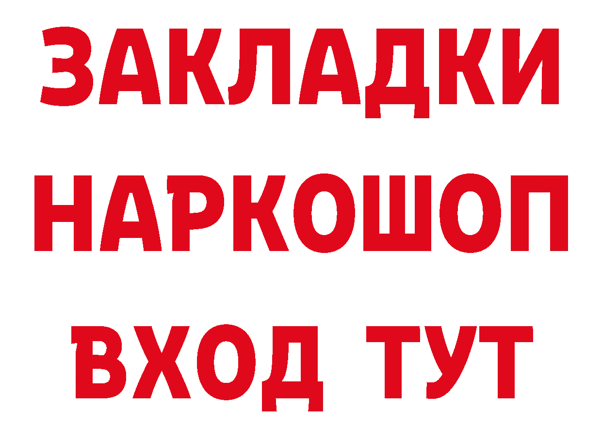 ГЕРОИН гречка ТОР дарк нет гидра Осташков